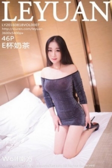 [LeYuan星乐园]Vol.007_嫩模E杯奶茶居家私房薄纱透视装大尺度美乳诱惑写真46P