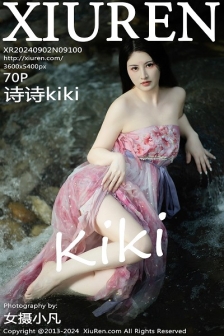 [XiuRen秀人网]No.9100_模特诗诗kiki户外性感粉色古风薄纱服饰秀丰腴身姿惹火诱惑写真70P