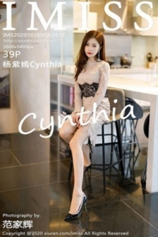 [IMISS爱蜜社]Vol.517_模特杨紫嫣Cynthia私房脱典雅礼裙露性感内衣迷人诱惑写真43P