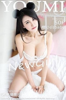 [YouMi尤蜜荟]Vol.021_新人嫩模樱小白baby低胸蕾丝内衣秀白嫩肌肤傲人美乳写真50P