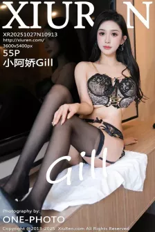 [XiuRen秀人网] 2025.10.27 No.10913 小阿娇Gill 黑丝吊袜 [55P]