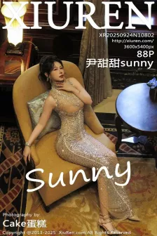[XiuRen秀人网] 2025.09.24 No.10802 尹甜甜sunny 闪闪礼服 [88P]