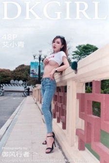 [DKGirl御女郎]Vol.108_嫩模艾小青户外大胆真空露出秀美乳翘臀惹火诱惑写真48P