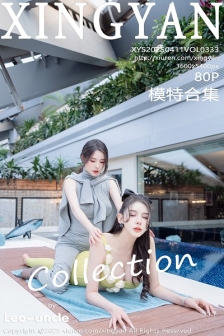 [XINGYAN星颜社]VOL.333_模特合集女神李丽莎性感紧身运动套装秀完美身材惹火诱惑写真80P