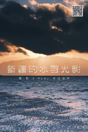 [YITUYU艺图语]No.20250301_02.15 新疆的冰雪光影  [15P]