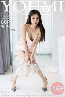 [YouMi尤蜜荟]Vol.465_嫩模奥莉私房粉色吊带睡衣配无内肉丝裤袜秀翘臀诱惑写真86P