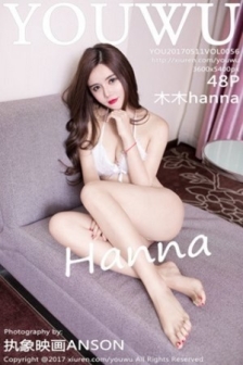 [YouWu尤物馆]Vol.056_长腿美女木木hanna居家私房内衣白色丁字裤完美诱惑写真48P