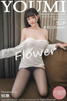 [YouMi尤蜜荟]Vol.680_女神朱可儿桂林旅拍薄透服饰配镂空黑丝半脱秀豪乳翘臀诱惑写真52P