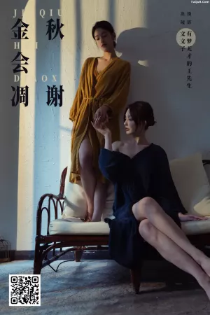 [YITUYU艺图语]No.20250094_01.19 金秋会凋谢 文文子  [25P]