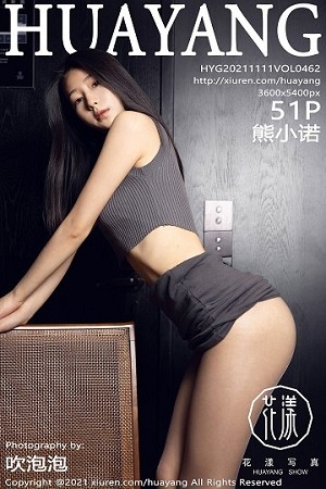 [HuaYang花漾]Vol.462_模特熊小诺成都旅拍脱短裙露无内黑丝裤袜秀翘臀屁沟诱惑写真51P