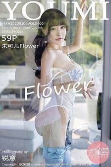 [YouMi尤蜜荟]Vol.400_女神朱可儿Flower普吉岛旅拍半脱牛仔裤秀开档肉丝撩人诱惑写真59P