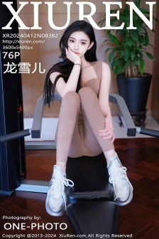 [XiuRen秀人网]No.8382_模特龙雪儿性感棕红色瑜伽服饰紧身秀完美身材惹火诱惑写真76P