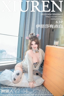 [XiuRen秀人网]No.8411_模特伊丽莎有点白性感奶牛装扮针织上衣配白丝袜秀美腿诱惑写真63P