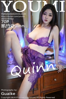 [YouMi尤蜜荟]Vol.1130_模特凯竹Quinn性感紫色连衣裙露紫色情趣内衣秀丰腴身姿诱惑写真70P
