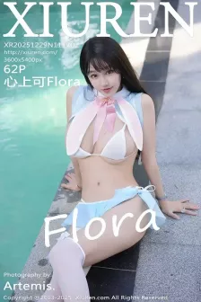 [XiuRen秀人网] 2025.12.29 No.11170 心上可Flora 性感比基尼 [62P]
