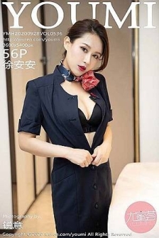 [YouMi尤蜜荟]Vol.536_嫩模徐安安私房空乘制服配无内黑丝裤袜情趣捆绑诱惑写真56P