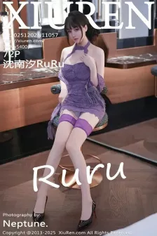 [XiuRen秀人网] 2025.12.02 No.11057 沈南汐RuRu 紫丝吊袜 [72P]
