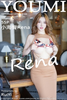 [YouMi尤蜜荟]Vol.1106_模特小海臀Rena性感杏色开胸连衣长裙秀浑圆翘臀撩人诱惑写真55P