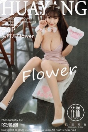 [HuaYang花漾]Vol.251_女神朱可儿Flower三亚旅拍可爱猫咪装秀火辣身材诱惑写真50P