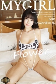 [MyGirl美媛馆]Vol.370_女神Flower朱可儿大理旅拍三点式奶牛内衣秀豪乳诱惑写真68P