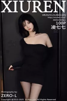 [XiuRen秀人网] 2025.12.12 No.11105 凌七七 魅惑黑丝 [100P]