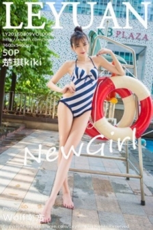 [LeYuan星乐园]Vol.006_嫩模楚琪kiki清新服饰白嫩美长腿性感写真50P