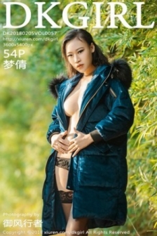 [DKGirl御女郎]Vol.057_嫩模梦倩户外大尺度真空演绎豪乳美腿完美诱惑写真54P