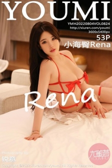 [YouMi尤蜜荟]Vol.824_模特小海臀Rena海南旅拍性感红色情趣内衣秀豪乳翘臀诱惑写真53P