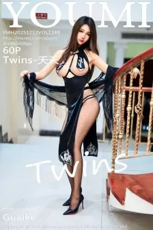 [YOUMI尤蜜荟] 2025.12.12 VOL.1188 Twins-夭夭 牛仔短裤 [60P]