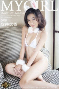 [MyGirl美媛馆]Vol.349_清甜妹子仓井优香大尺度私房兔耳装全裸撩人诱惑写真50P