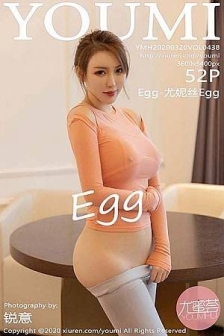 [YouMi尤蜜荟]Vol.438_女神Egg-尤妮丝私房紧身内衣真空秀美乳激凸极致诱惑写真52P