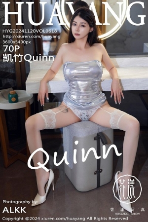 [HuaYang花漾]Vol.618_模特凯竹Quinn性感银白色短裙配白丝吊袜秀丰腴身材诱惑写真70P