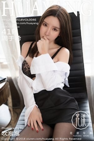 [HuaYang花漾]Vol.046_嫩模周于希OL制服白衬衣黑短裙配无内黑丝裤袜诱惑写真41P