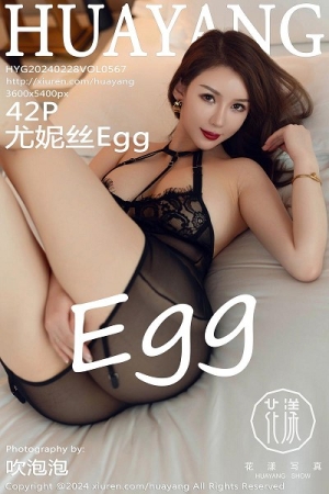 [HuaYang花漾]Vol.567_女神尤妮丝Egg性感黑色网纱吊带内衣秀浑圆翘臀惹火诱惑写真42P