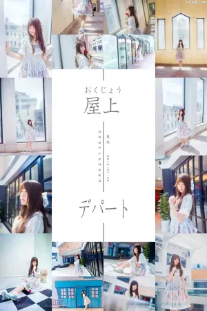 动漫博主桜桃喵No.107 - 中山街 主题写真 [9P]