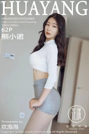 [HuaYang花漾]Vol.483_模特熊小诺三亚旅拍简约白色上衣配灰丝袜秀苗条身材诱惑写真62P
