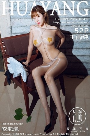 [HuaYang花漾]Vol.432_女神王雨纯阳朔旅拍脱白衬衣黑短裙露连体肉丝火辣诱惑写真52P