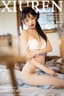 [XiuRen秀人网]No.10278_模特茂木希子日式旗袍露白色内衣配肉丝袜秀完美曲线诱惑写真8
