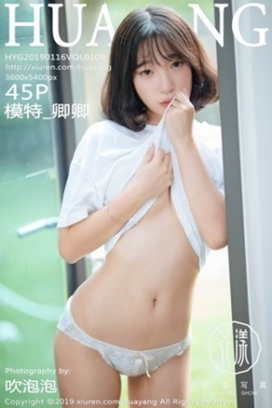 [HuaYang花漾]Vol.109_韩国妹子模特_卿卿户外真空白色短袖衫大胆露出性感写真45P