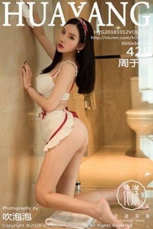[HuaYang花漾]Vol.089_女神周于希私房性感女仆装+床上真空浴巾裹身撩人诱惑写真42P