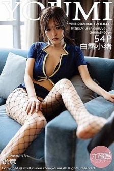 [YouMi尤蜜荟]Vol.445_嫩模白露小猪私房情趣制服配黑丝渔网秀火辣身材诱惑写真54P