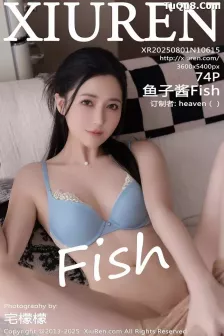 [XiuRen秀人网] 2025.08.01 No.10615 鱼子酱Fish 肉色丝袜 [74P]
