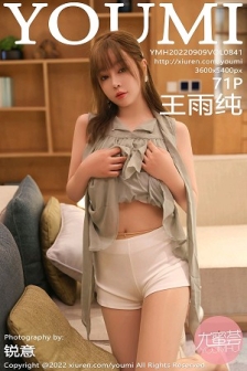 [YouMi尤蜜荟]Vol.841_女神王雨纯性感灰色上衣配白短裙半脱露性感蕾丝内衣诱惑写真71P