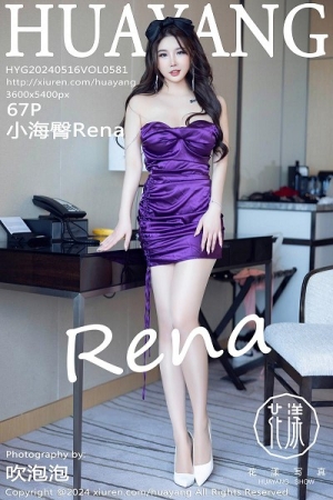 [HuaYang花漾]Vol.581_模特小海臀Rena性感紫色连衣短裙配开档肉丝秀翘臀美腿诱惑写真67P