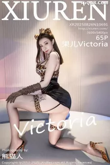 [XiuRen秀人网] 2025.08.26 No.10691 果儿Victoria 妩媚妖娆 [65P]