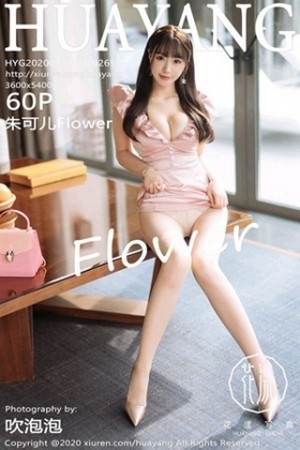 [HuaYang花漾]Vol.265_女神朱可儿Flower三亚旅拍私房粉色深V礼裙秀豪乳诱惑写真60P