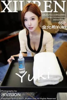 [XiuRen秀人网] 2025.11.14 No.10991 金允希Yuki 魅惑黑丝 [65P]