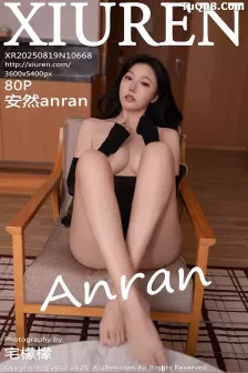 [XiuRen秀人网] 2025.08.19 No.10668 安然anran 曼妙身姿 [80P]