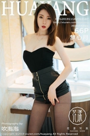 [HuaYang花漾]Vol.187_嫩模梦心月私房黑色束胸皮裙半脱无内黑丝露翘臀诱惑写真66P