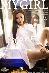 [MyGirl美媛馆]Vol.506_女神王馨瑶yanni浴室明艳白衬衫真空湿身秀火辣身材诱惑写真50P